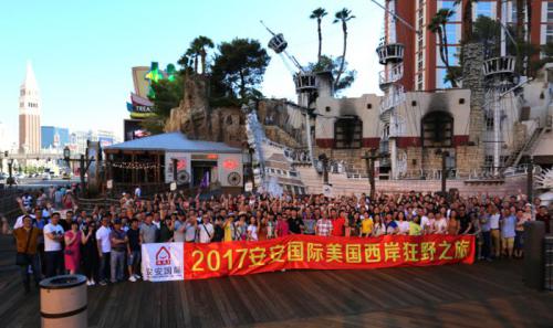 洛杉磯、拉斯維加斯、舊金山——2017安安國(guó)際美國(guó)西岸狂野之旅