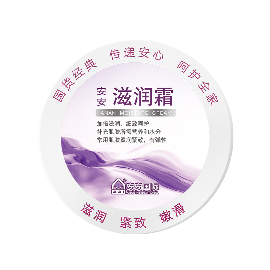 安安滋潤(rùn)霜