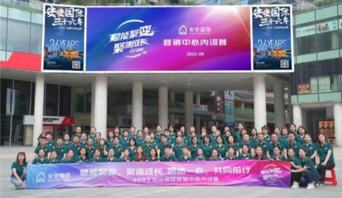 賦能聚變，聚焦成長(zhǎng) ?。?>
						<div   id=