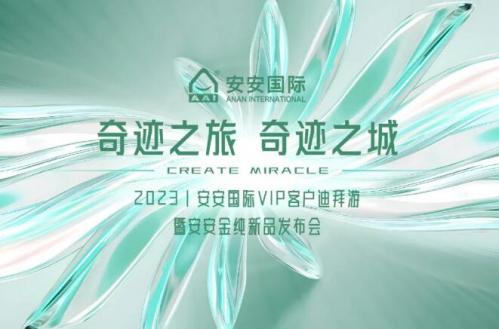 奇跡之旅，奇跡之城！