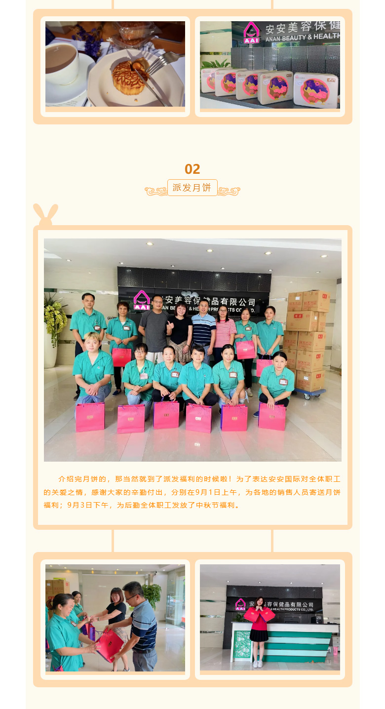 安安國際-l-叮咚-你有一份月餅領(lǐng)取_02.jpg