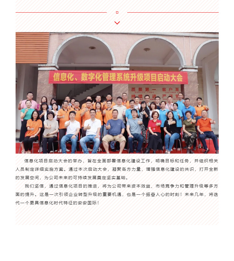 開啟智能時代，數(shù)字化轉(zhuǎn)型邁向新的里程碑_04.jpg