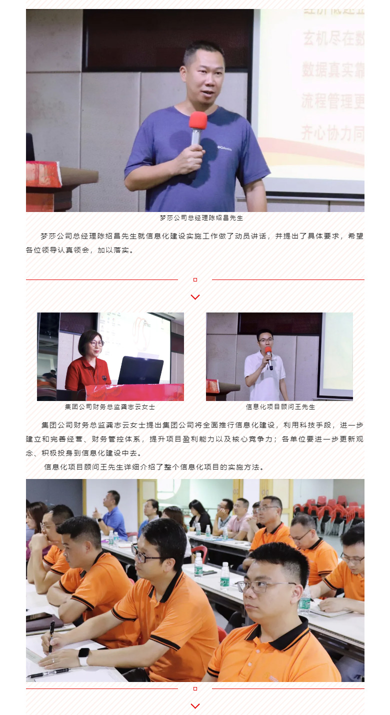 開啟智能時(shí)代，數(shù)字化轉(zhuǎn)型邁向新的里程碑_02.jpg
