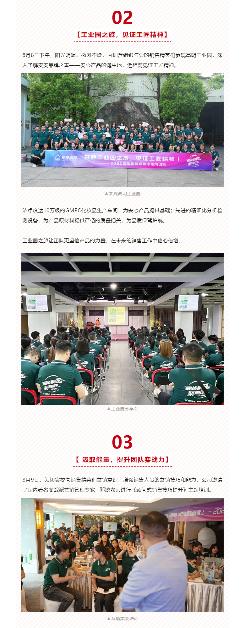 賦能聚變，聚焦成長(zhǎng)-?。03.jpg