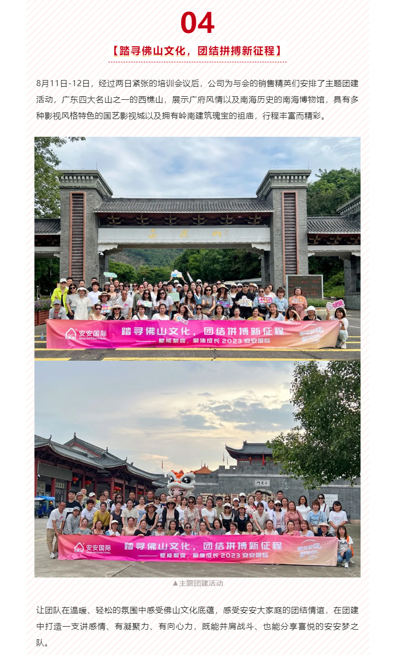 賦能聚變，聚焦成長(zhǎng)-??！_05.jpg