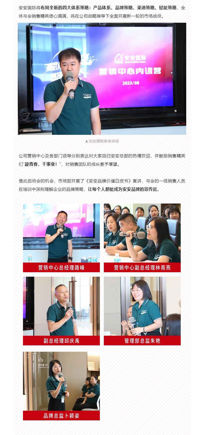 賦能聚變，聚焦成長-??！_02.jpg