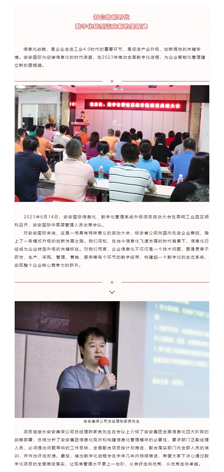 開啟智能時代，數(shù)字化轉(zhuǎn)型邁向新的里程碑_01.jpg