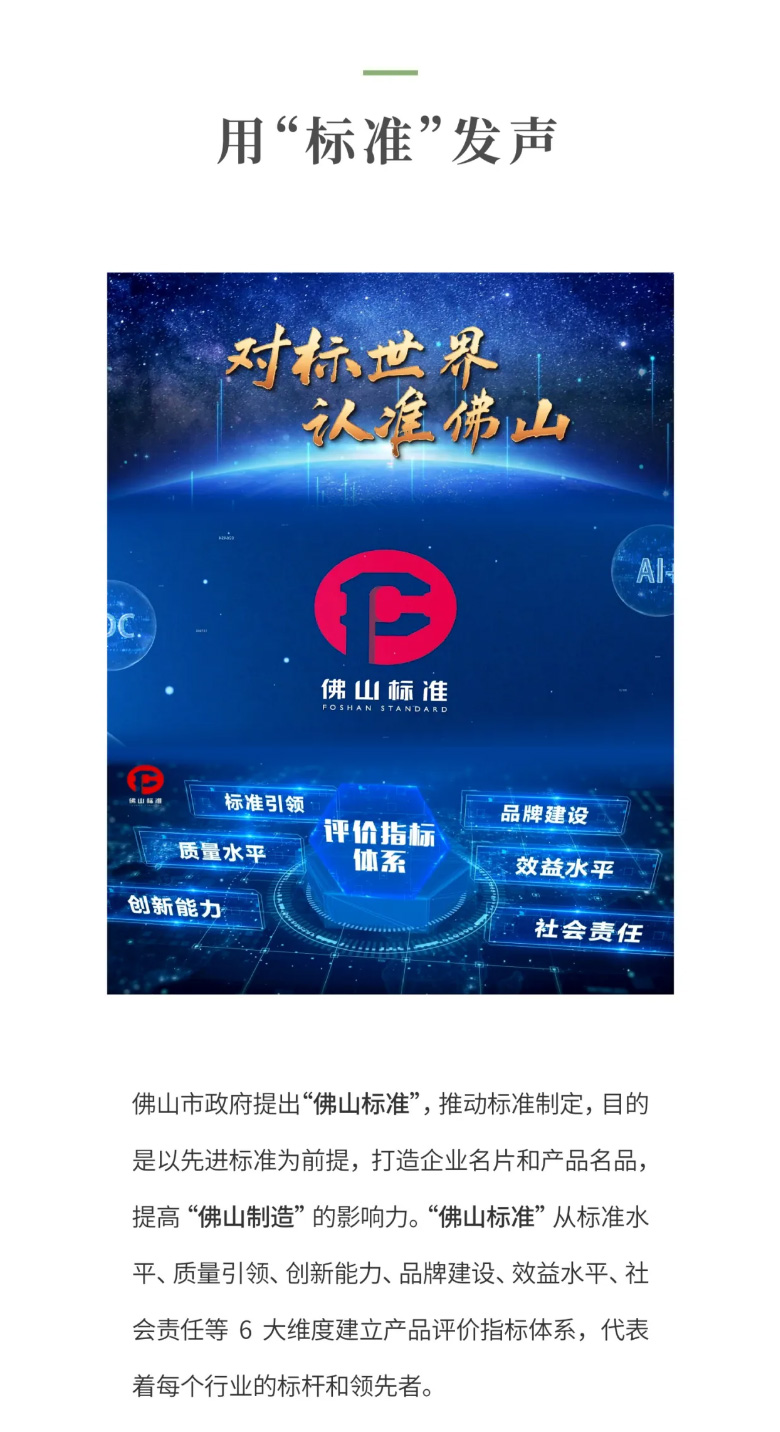 安安金純橄欖油彈性緊實(shí)煥顏精華霜榮膺佛山標(biāo)準(zhǔn)認(rèn)證！_02.jpg