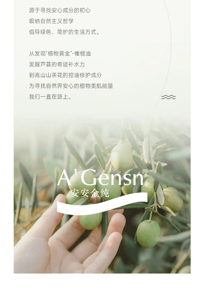 安安金純橄欖油彈性緊實(shí)煥顏精華霜榮膺佛山標(biāo)準(zhǔn)認(rèn)證！_06.jpg