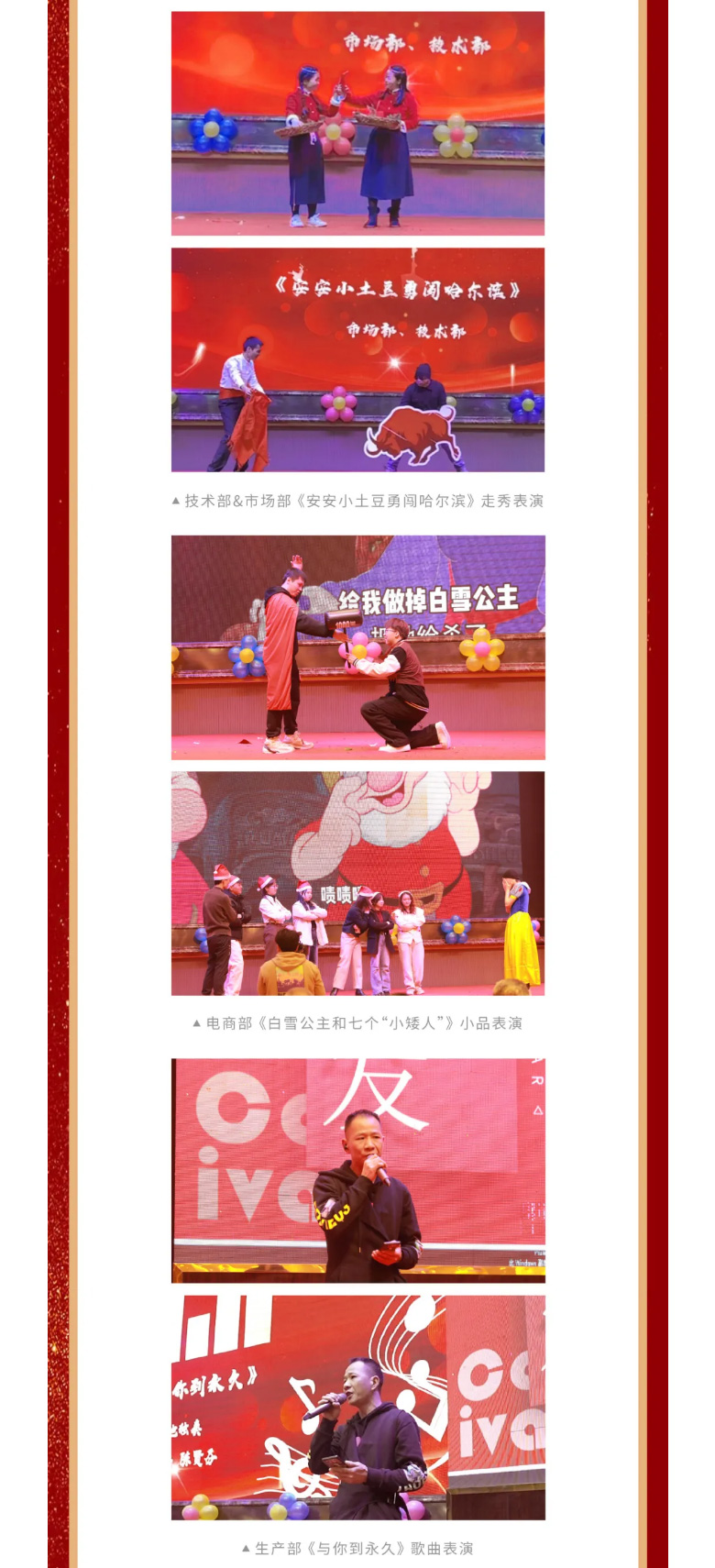 安安國(guó)際2023年終歡慶盛典_06.jpg