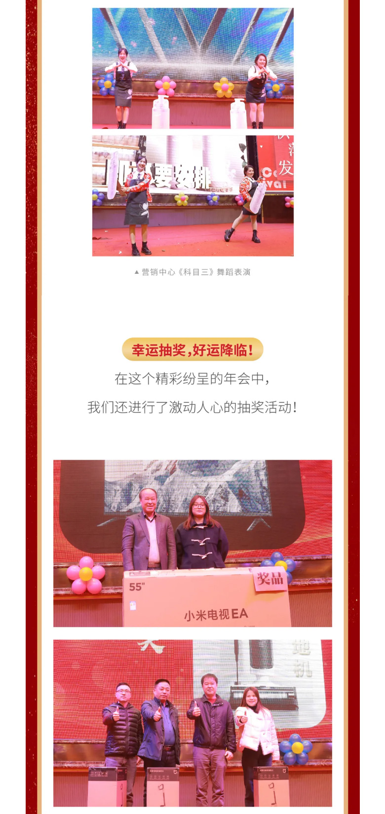 安安國(guó)際2023年終歡慶盛典_07.jpg