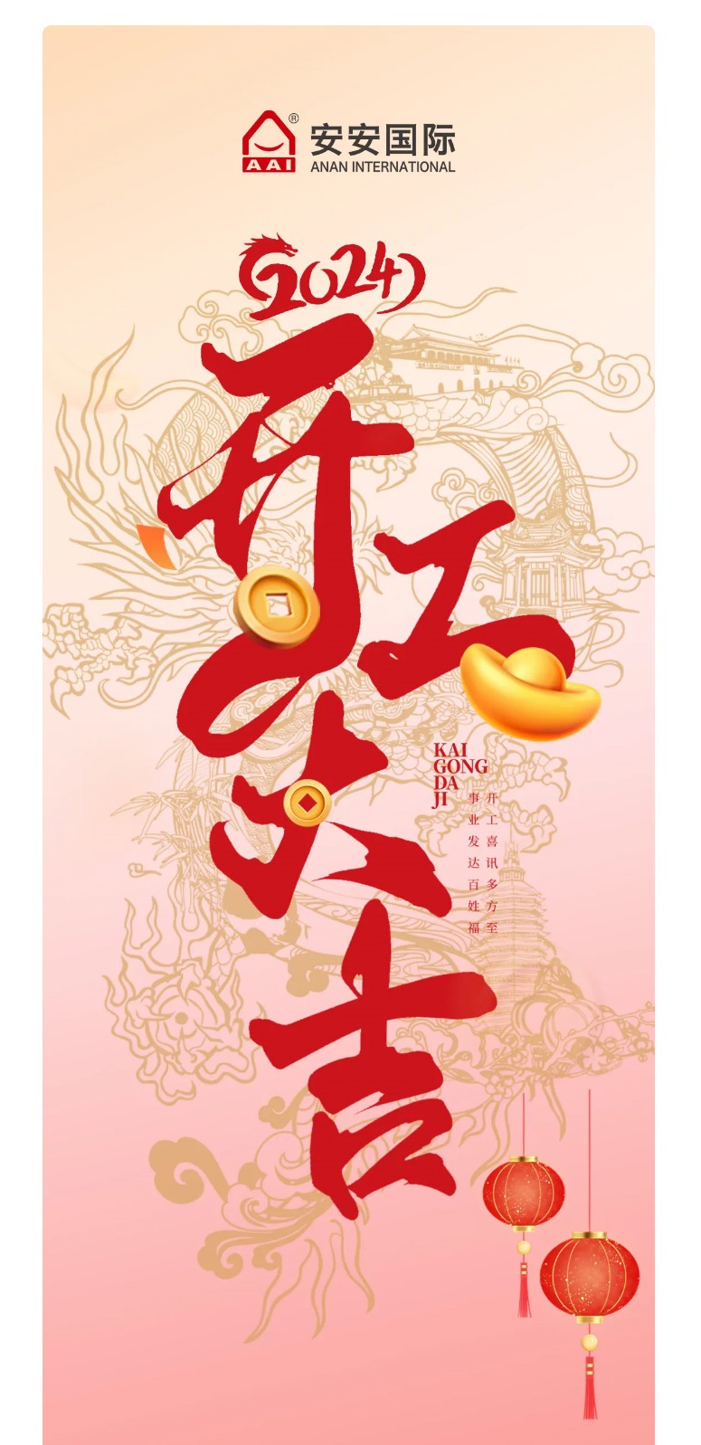龍騰獅躍，共鑄輝煌未來！2_01.jpg