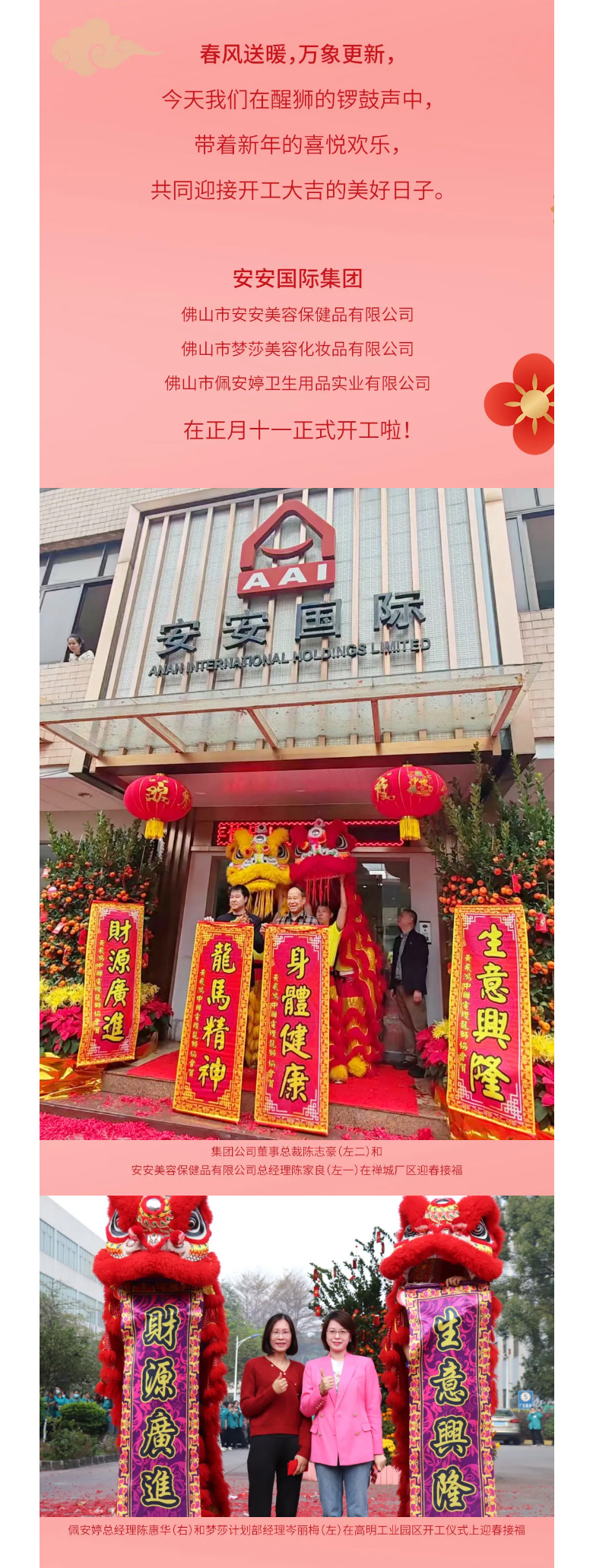龍騰獅躍，共鑄輝煌未來！2_02.jpg