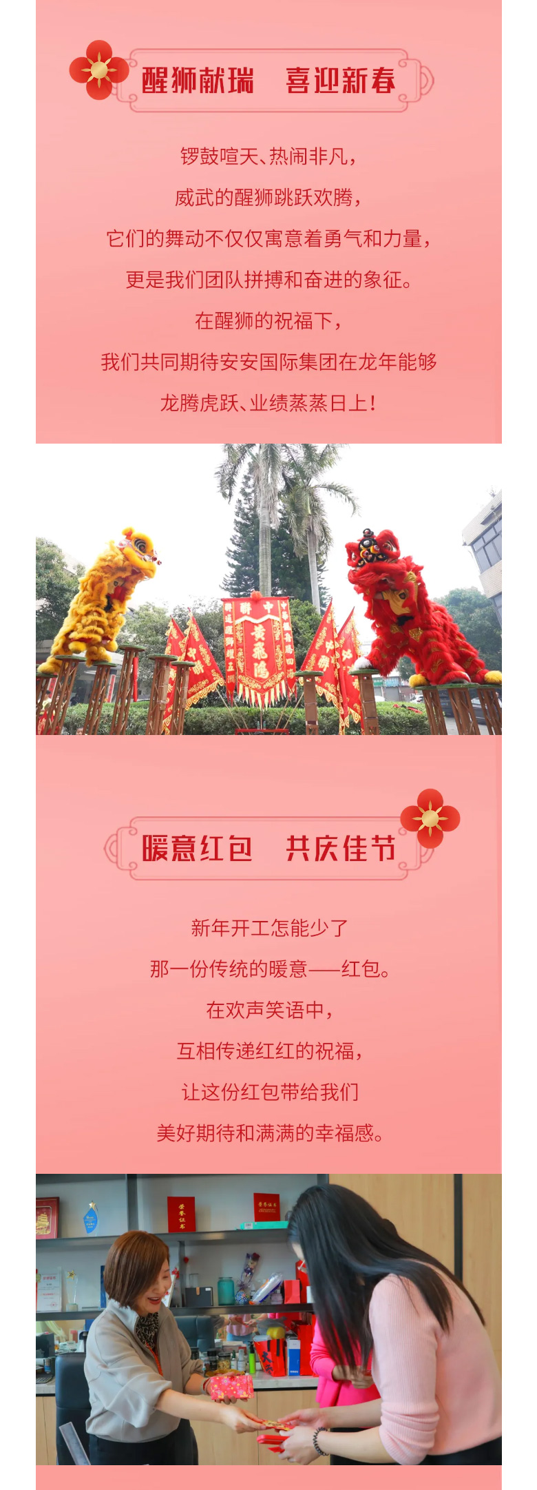 龍騰獅躍，共鑄輝煌未來！2_03.jpg