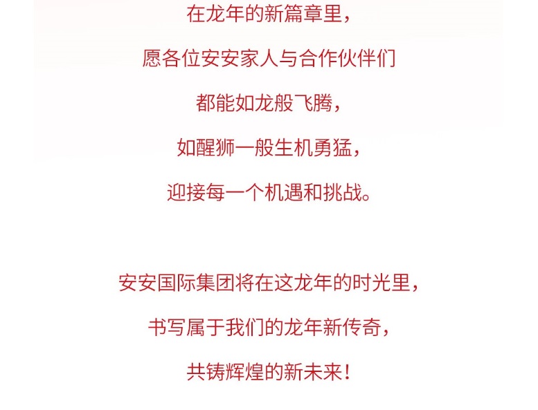 龍騰獅躍，共鑄輝煌未來！2_05.jpg