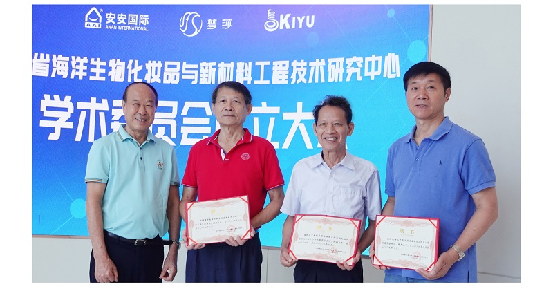 20240824學術委員會成立大會_畫板-1_03_04_02.jpg